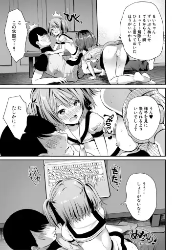 [Souda Gumi] Ouchi Harem ~Musume no Tomodachi ga Sekkyokuteki sugiru~ Fhentai - Page 119