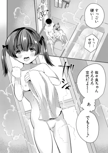 [Souda Gumi] Ouchi Harem ~Musume no Tomodachi ga Sekkyokuteki sugiru~ Fhentai - Page 138