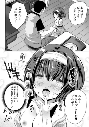 [Souda Gumi] Ouchi Harem ~Musume no Tomodachi ga Sekkyokuteki sugiru~ Fhentai - Page 16