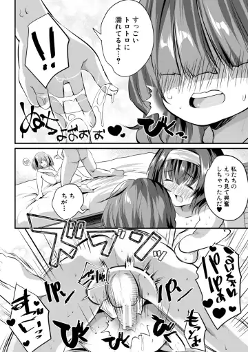 [Souda Gumi] Ouchi Harem ~Musume no Tomodachi ga Sekkyokuteki sugiru~ Fhentai - Page 176