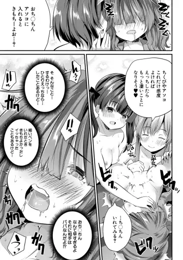 [Souda Gumi] Ouchi Harem ~Musume no Tomodachi ga Sekkyokuteki sugiru~ Fhentai - Page 181