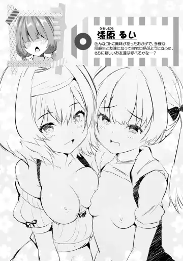 [Souda Gumi] Ouchi Harem ~Musume no Tomodachi ga Sekkyokuteki sugiru~ Fhentai - Page 202