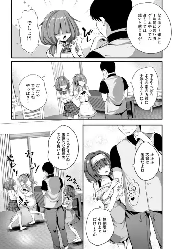 [Souda Gumi] Ouchi Harem ~Musume no Tomodachi ga Sekkyokuteki sugiru~ Fhentai - Page 29