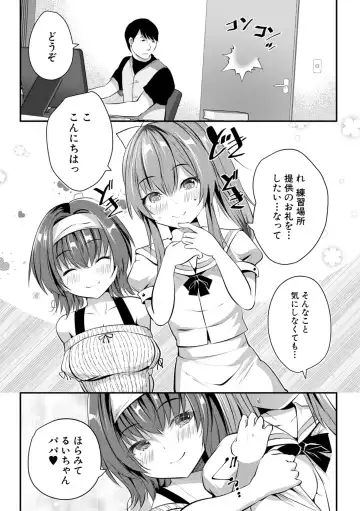 [Souda Gumi] Ouchi Harem ~Musume no Tomodachi ga Sekkyokuteki sugiru~ Fhentai - Page 31