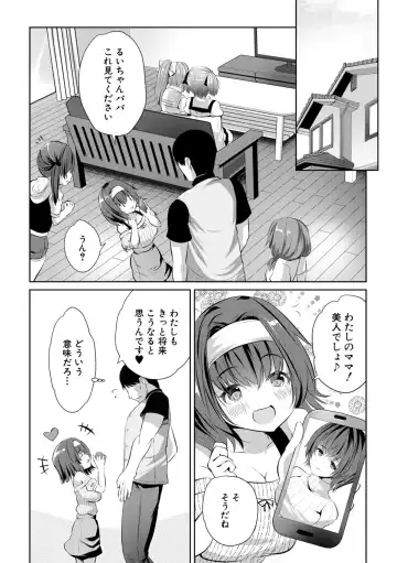 [Souda Gumi] Ouchi Harem ~Musume no Tomodachi ga Sekkyokuteki sugiru~ Fhentai - Page 60