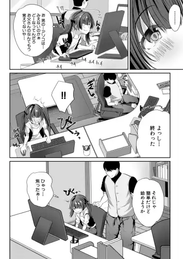 [Souda Gumi] Ouchi Harem ~Musume no Tomodachi ga Sekkyokuteki sugiru~ Fhentai - Page 66