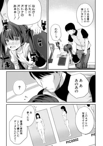 [Souda Gumi] Ouchi Harem ~Musume no Tomodachi ga Sekkyokuteki sugiru~ Fhentai - Page 67