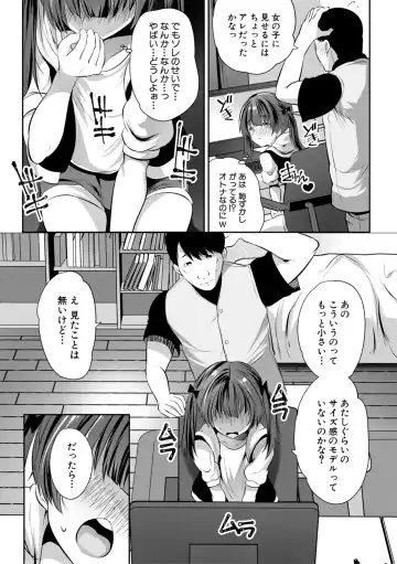 [Souda Gumi] Ouchi Harem ~Musume no Tomodachi ga Sekkyokuteki sugiru~ Fhentai - Page 68