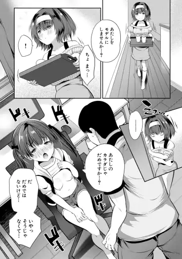 [Souda Gumi] Ouchi Harem ~Musume no Tomodachi ga Sekkyokuteki sugiru~ Fhentai - Page 70