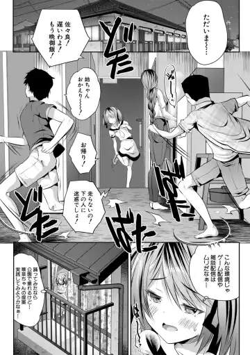 [Souda Gumi] Ouchi Harem ~Musume no Tomodachi ga Sekkyokuteki sugiru~ Fhentai - Page 98