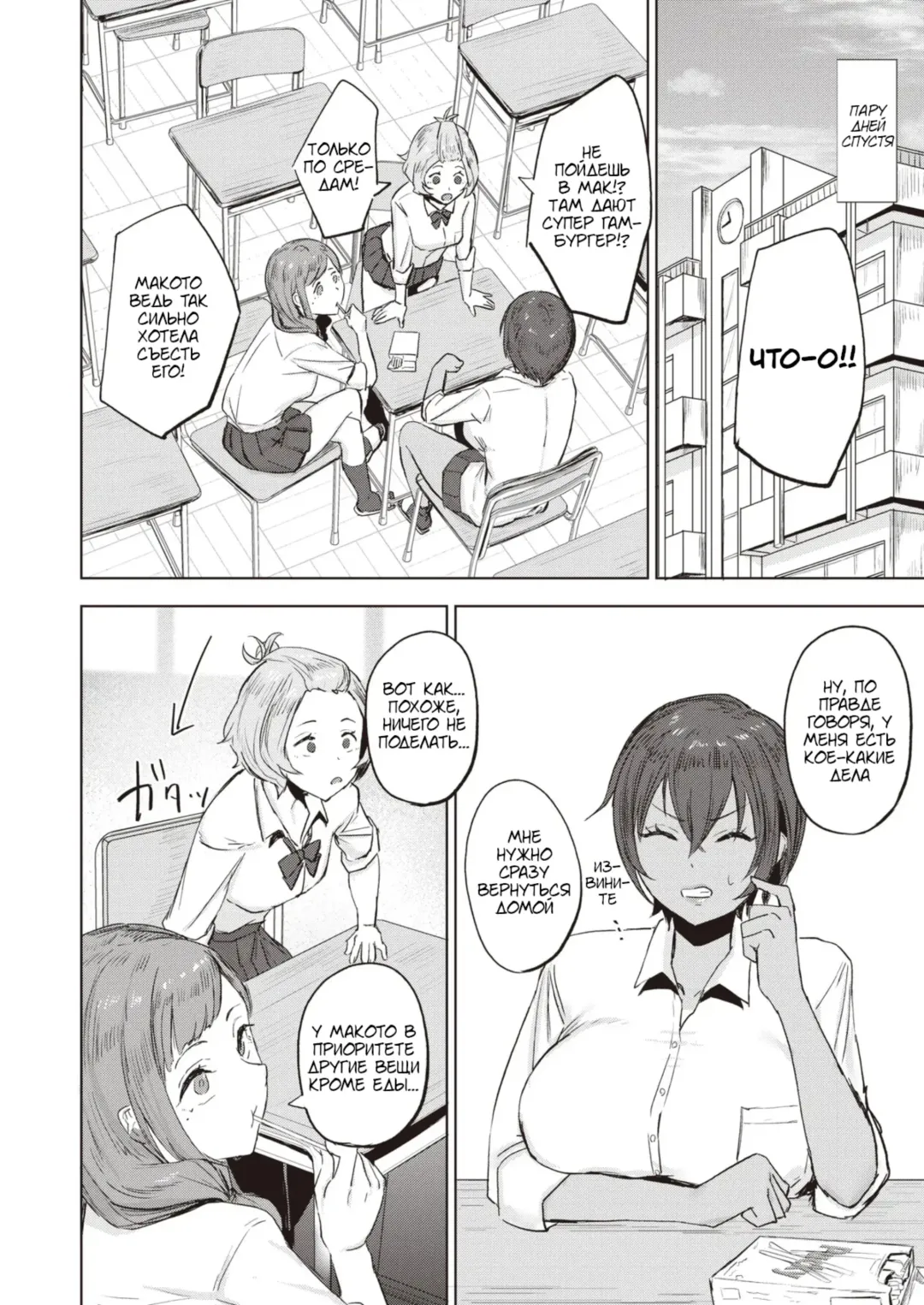 [Sanuki] Kimochii Koto ni wa Sakaraenai - Musclehead girl can't resist orgasm | Твердолобая девушка не может противостоять оргазму 1 Fhentai - Page 17