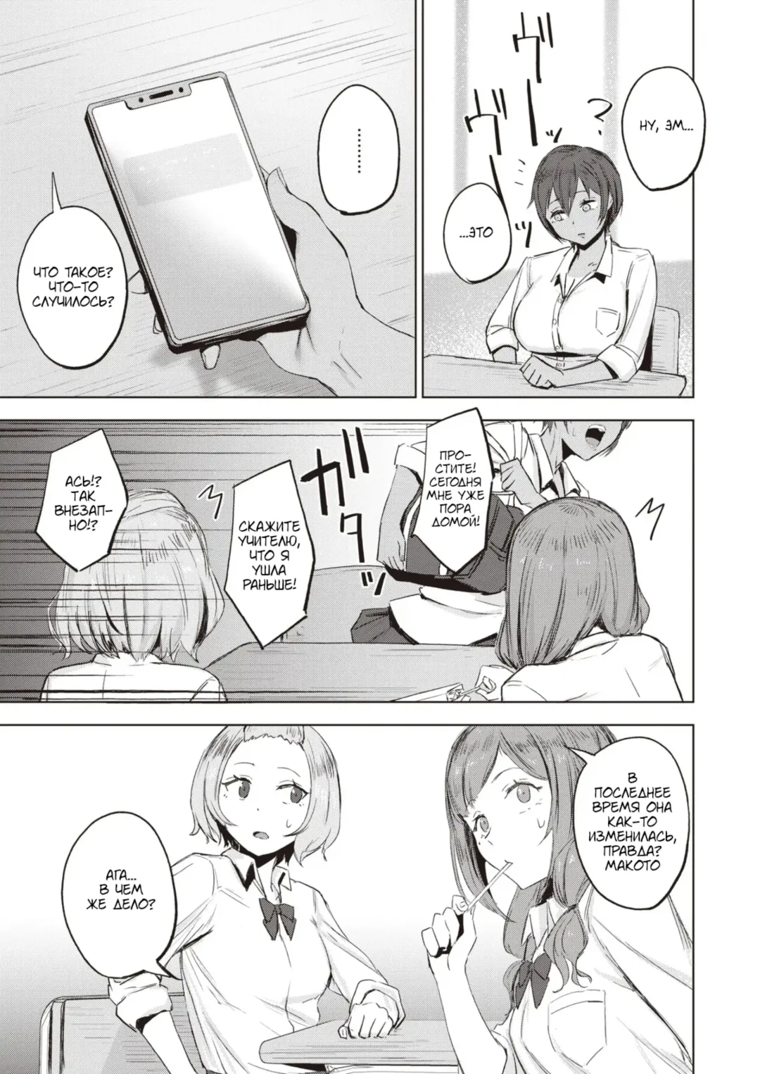 [Sanuki] Kimochii Koto ni wa Sakaraenai - Musclehead girl can't resist orgasm | Твердолобая девушка не может противостоять оргазму 1 Fhentai - Page 18