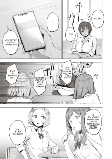 [Sanuki] Kimochii Koto ni wa Sakaraenai - Musclehead girl can't resist orgasm | Твердолобая девушка не может противостоять оргазму 1 Fhentai - Page 18