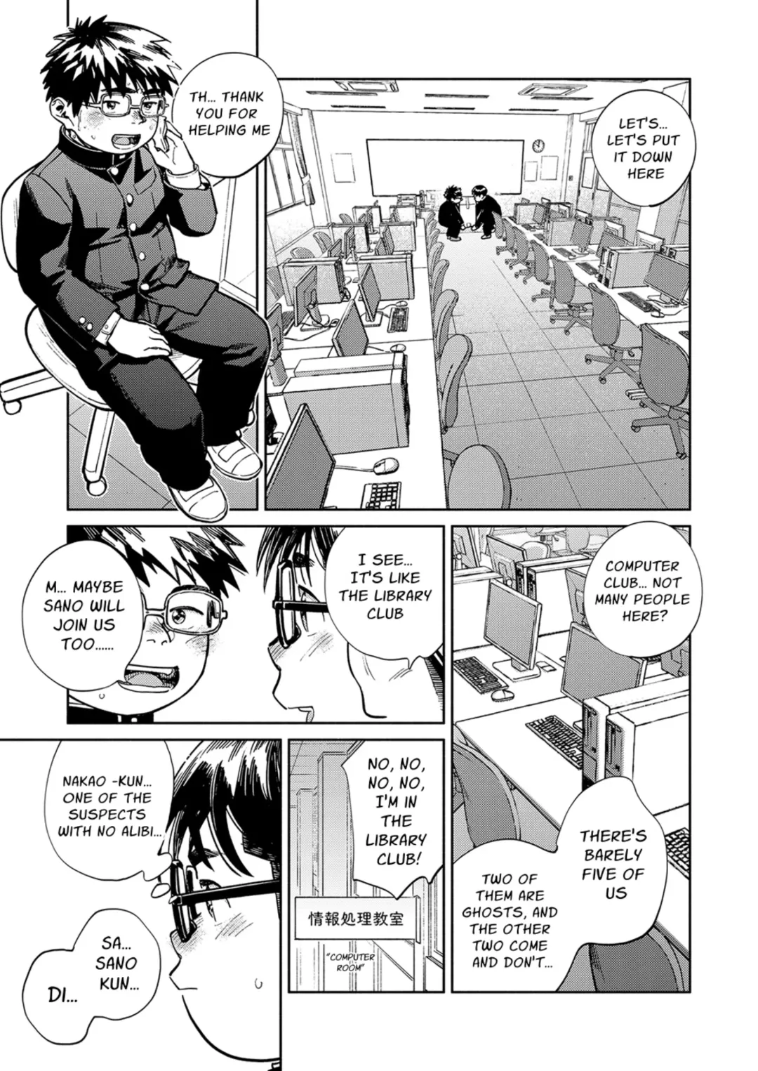 [Shigemaru Shigeru] Monthly Shounen Zoom 2024-08 Fhentai - Page 9