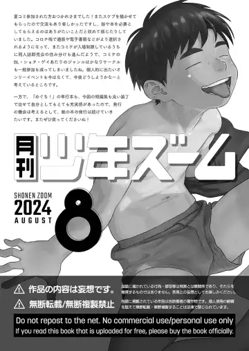 [Shigemaru Shigeru] Monthly Shounen Zoom 2024-08 Fhentai - Page 21