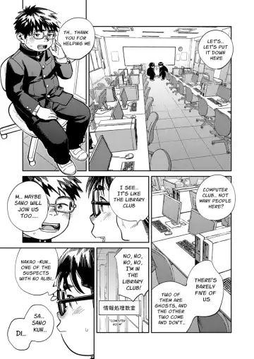 [Shigemaru Shigeru] Monthly Shounen Zoom 2024-08 Fhentai - Page 9