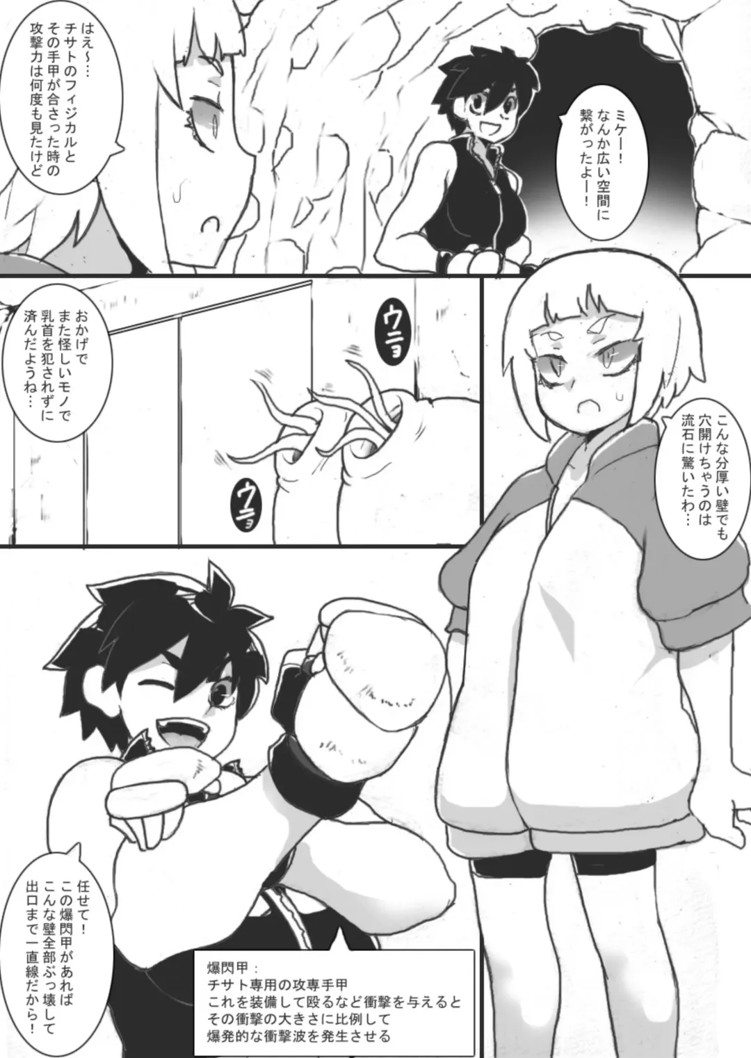 [Ryu] Chichi Katajikena Mein no Ero Trap Dungeon 3 Fhentai - Page 5