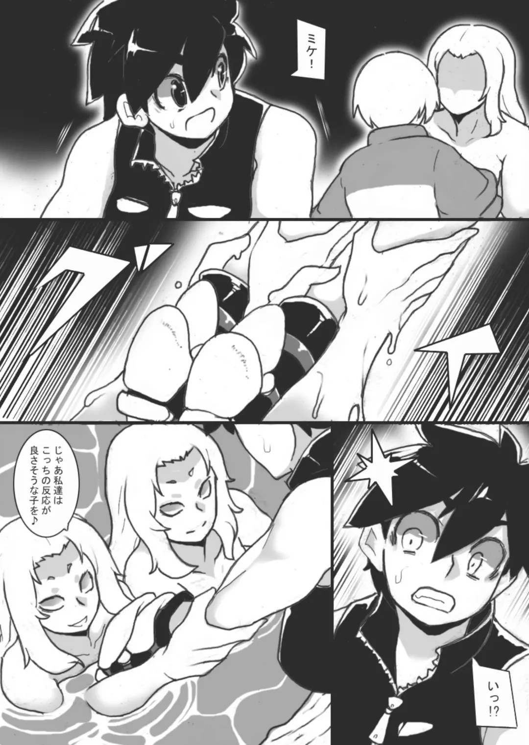 [Ryu] Chichi Katajikena Mein no Ero Trap Dungeon 3 Fhentai - Page 9