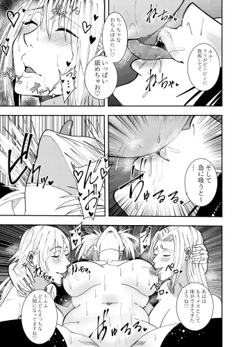 [Deramon] Onna Maken Samurai Azami Moore 3 Ten Name Zetchou Hen Fhentai - Page 18