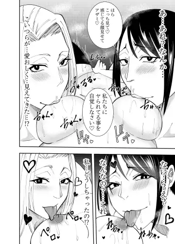 [Deramon] Onna Maken Samurai Azami Moore 3 Ten Name Zetchou Hen Fhentai - Page 9