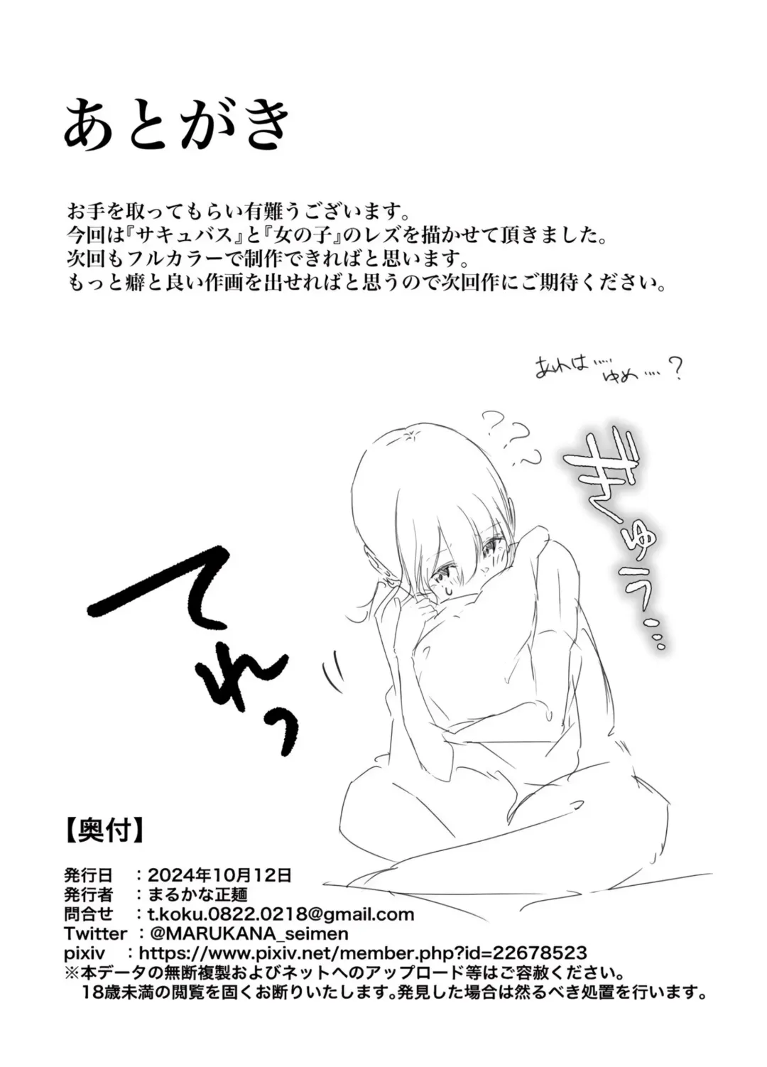 Misaki ga Rifure e Okonattara Inma Shokushu Ochi sa Reta Fhentai - Page 42