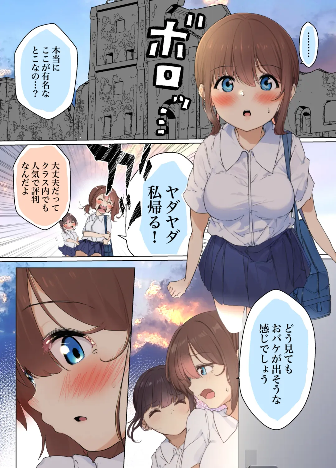 Misaki ga Rifure e Okonattara Inma Shokushu Ochi sa Reta Fhentai - Page 6