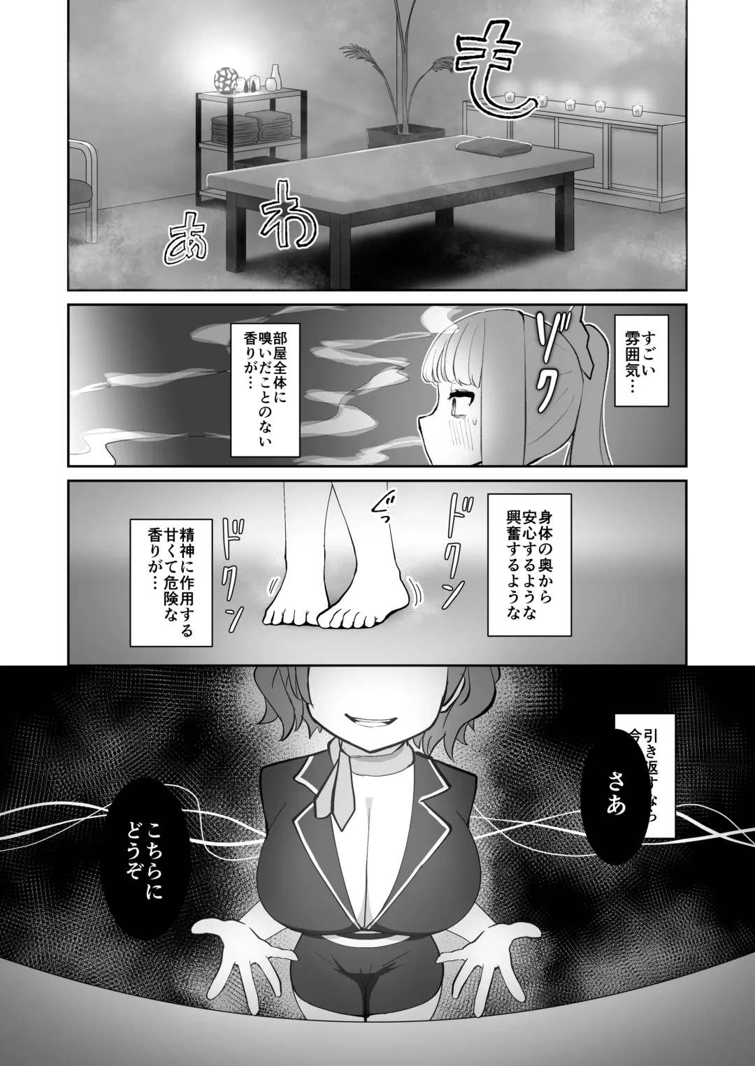 [Zack] Kurenai to Kaminari Tsudzumi no no Sera re Kaihatsu-sei-kan Massage Fhentai - Page 7