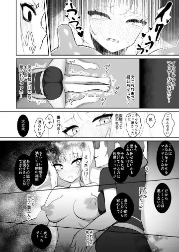 [Zack] Kurenai to Kaminari Tsudzumi no no Sera re Kaihatsu-sei-kan Massage Fhentai - Page 19