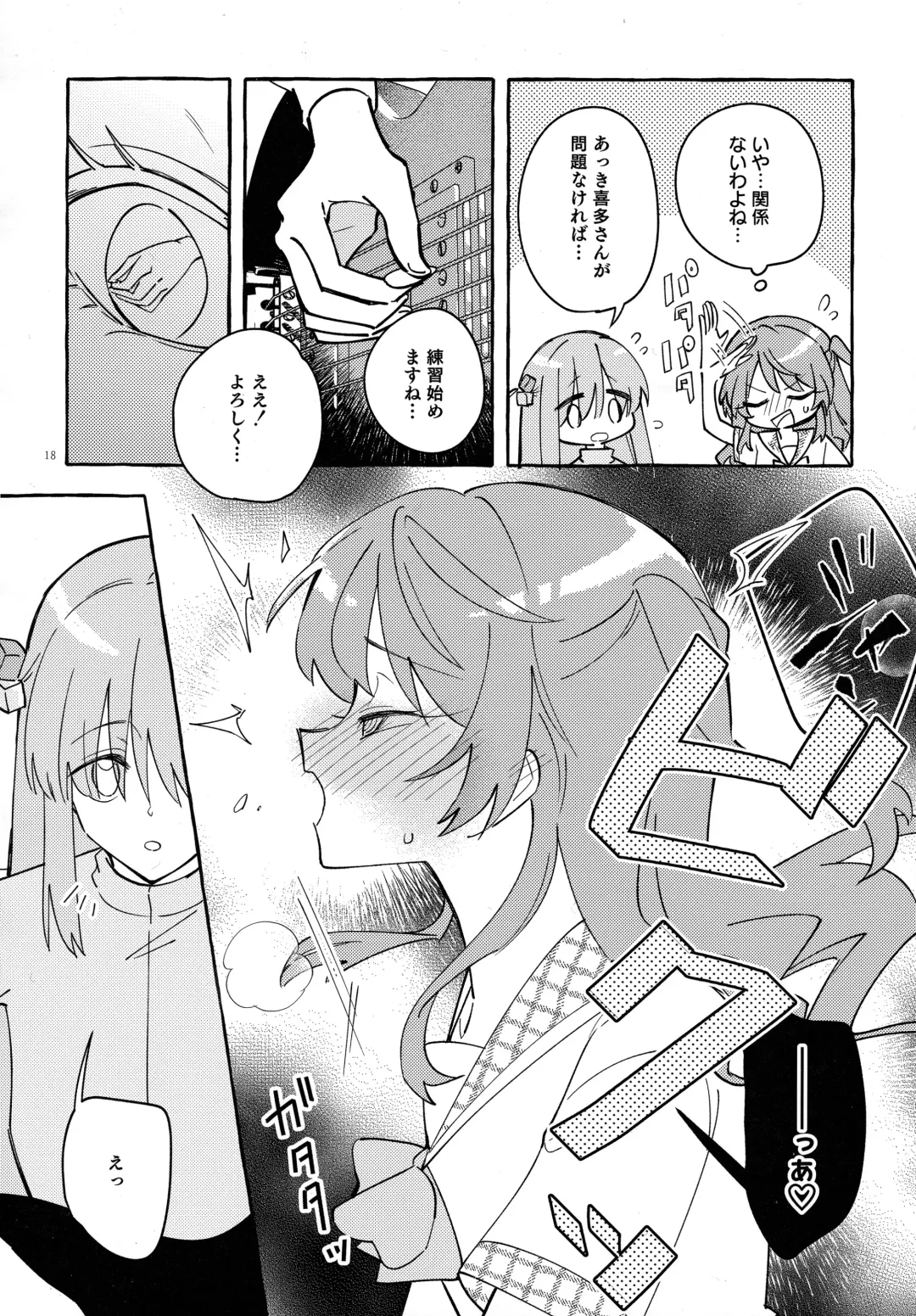 [Dokonoko] Kyoukankaku Guitar Fhentai - Page 19