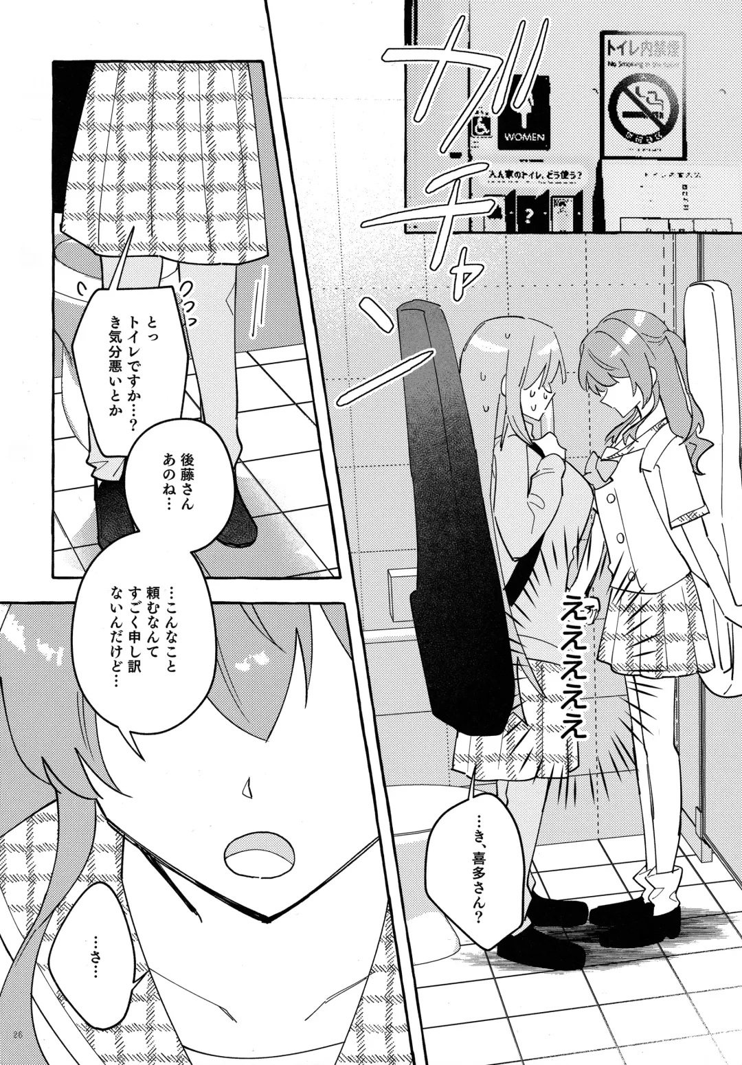 [Dokonoko] Kyoukankaku Guitar Fhentai - Page 27