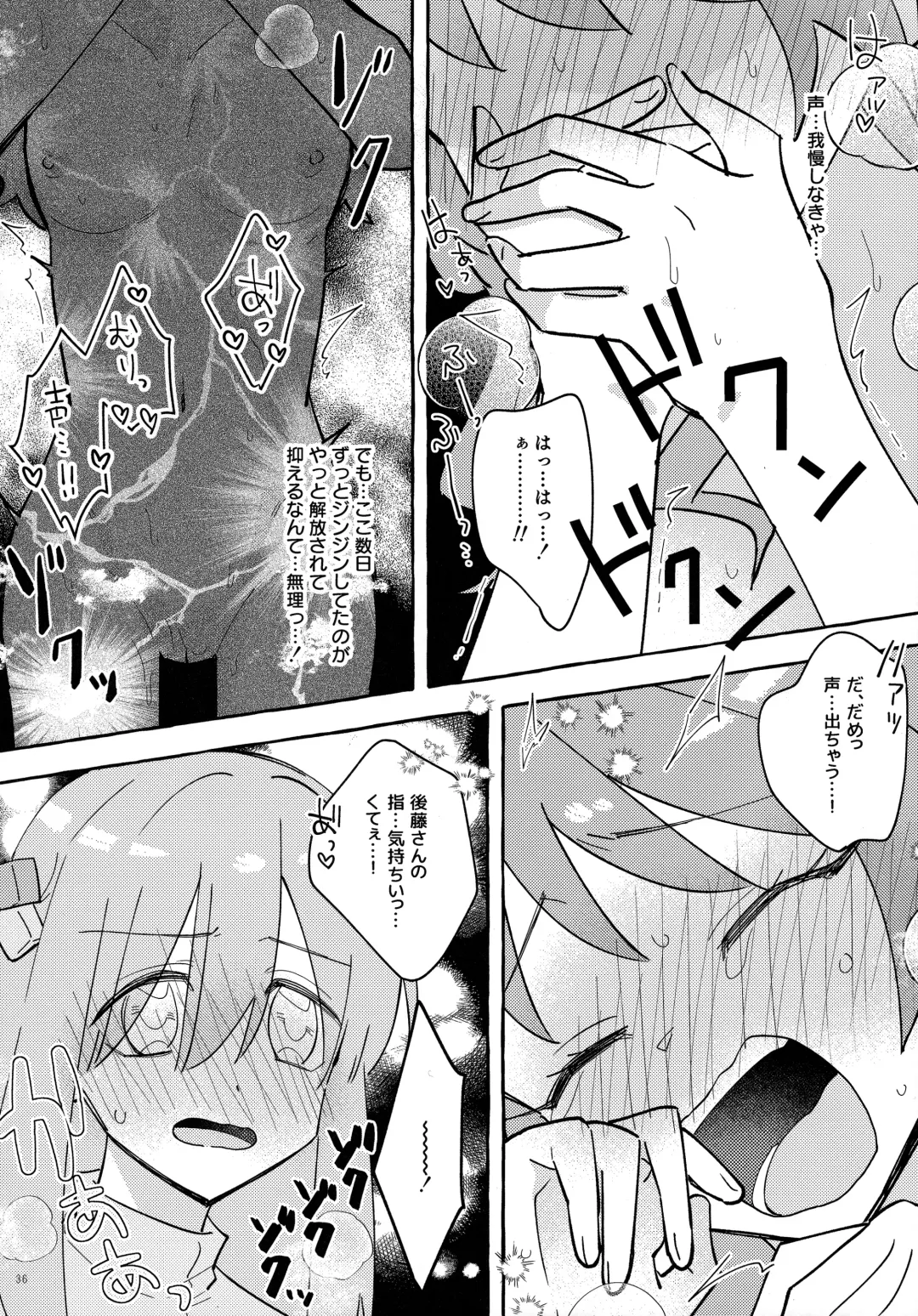 [Dokonoko] Kyoukankaku Guitar Fhentai - Page 37