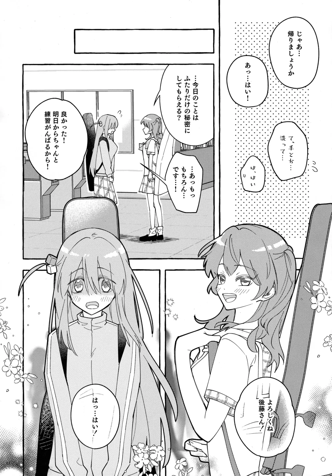 [Dokonoko] Kyoukankaku Guitar Fhentai - Page 43