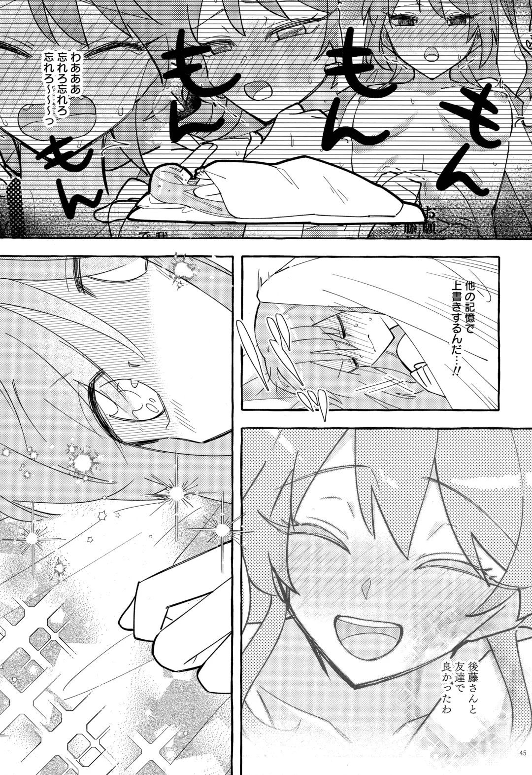 [Dokonoko] Kyoukankaku Guitar Fhentai - Page 46