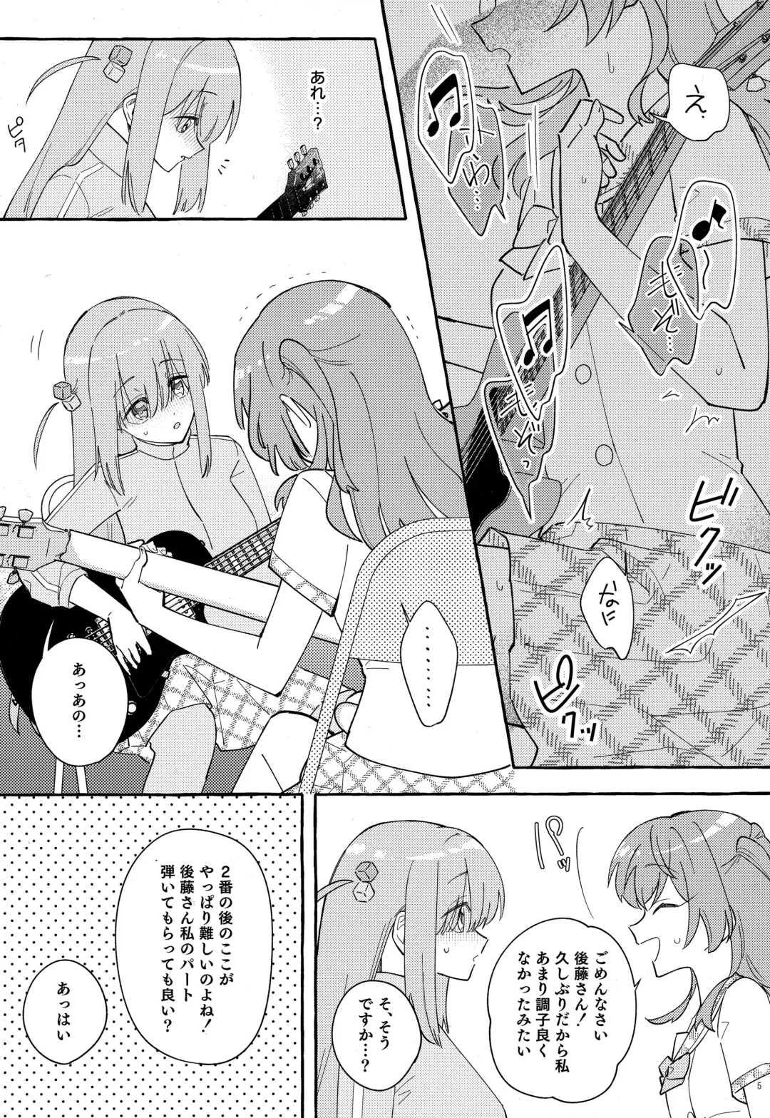 [Dokonoko] Kyoukankaku Guitar Fhentai - Page 6