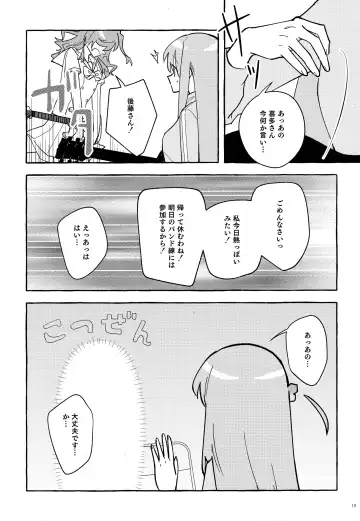 [Dokonoko] Kyoukankaku Guitar Fhentai - Page 20