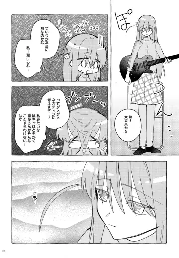 [Dokonoko] Kyoukankaku Guitar Fhentai - Page 21