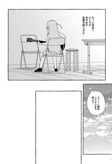 [Dokonoko] Kyoukankaku Guitar Fhentai - Page 22