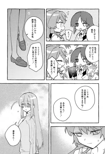 [Dokonoko] Kyoukankaku Guitar Fhentai - Page 24