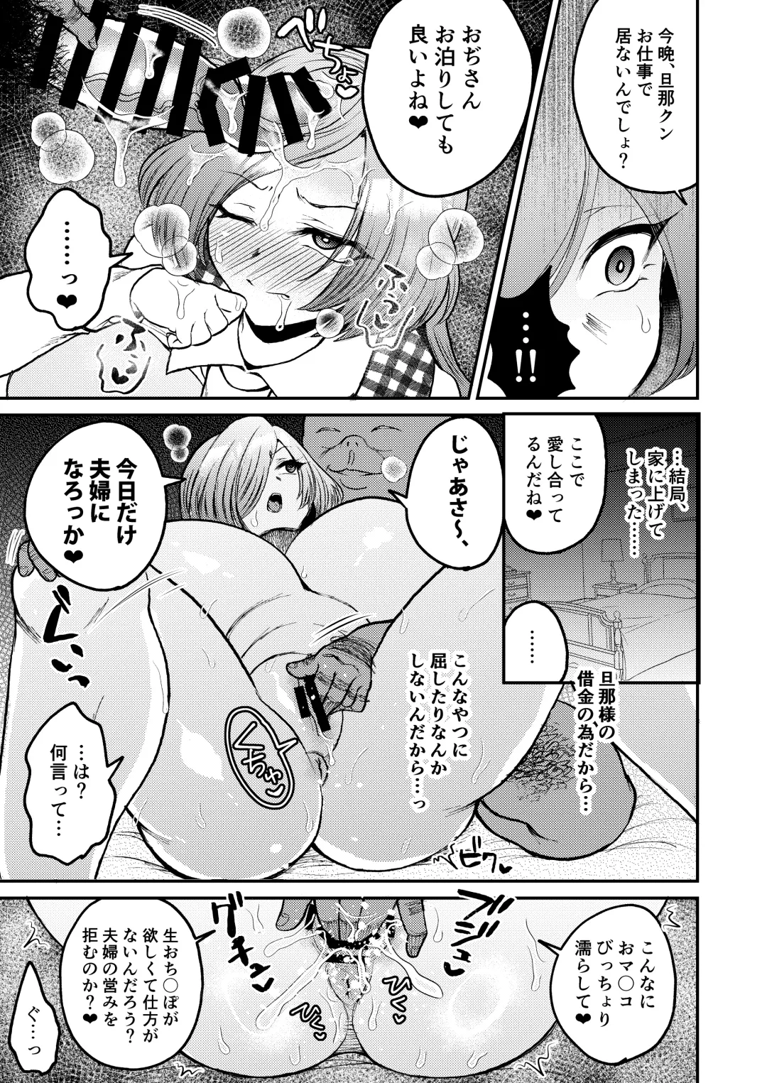 [Nijiden] Hitozuma Kyuusaku Yuuka NTR Hon Fhentai - Page 20