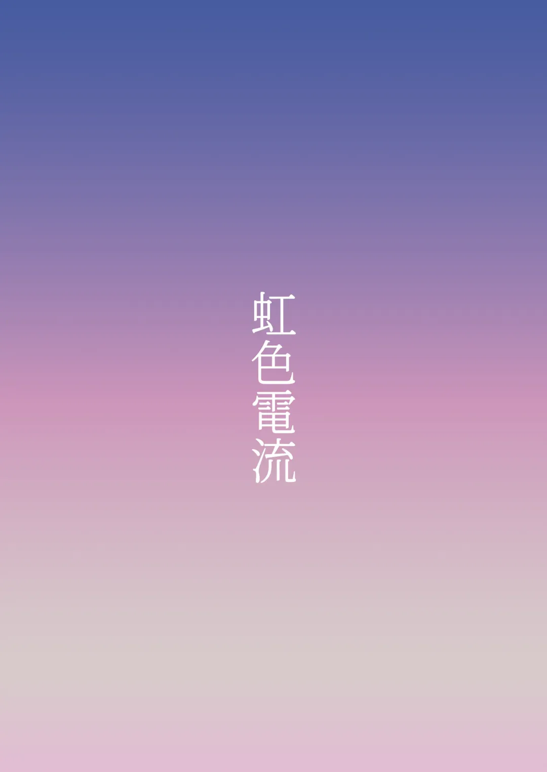 [Nijiden] Hitozuma Kyuusaku Yuuka NTR Hon Fhentai - Page 26