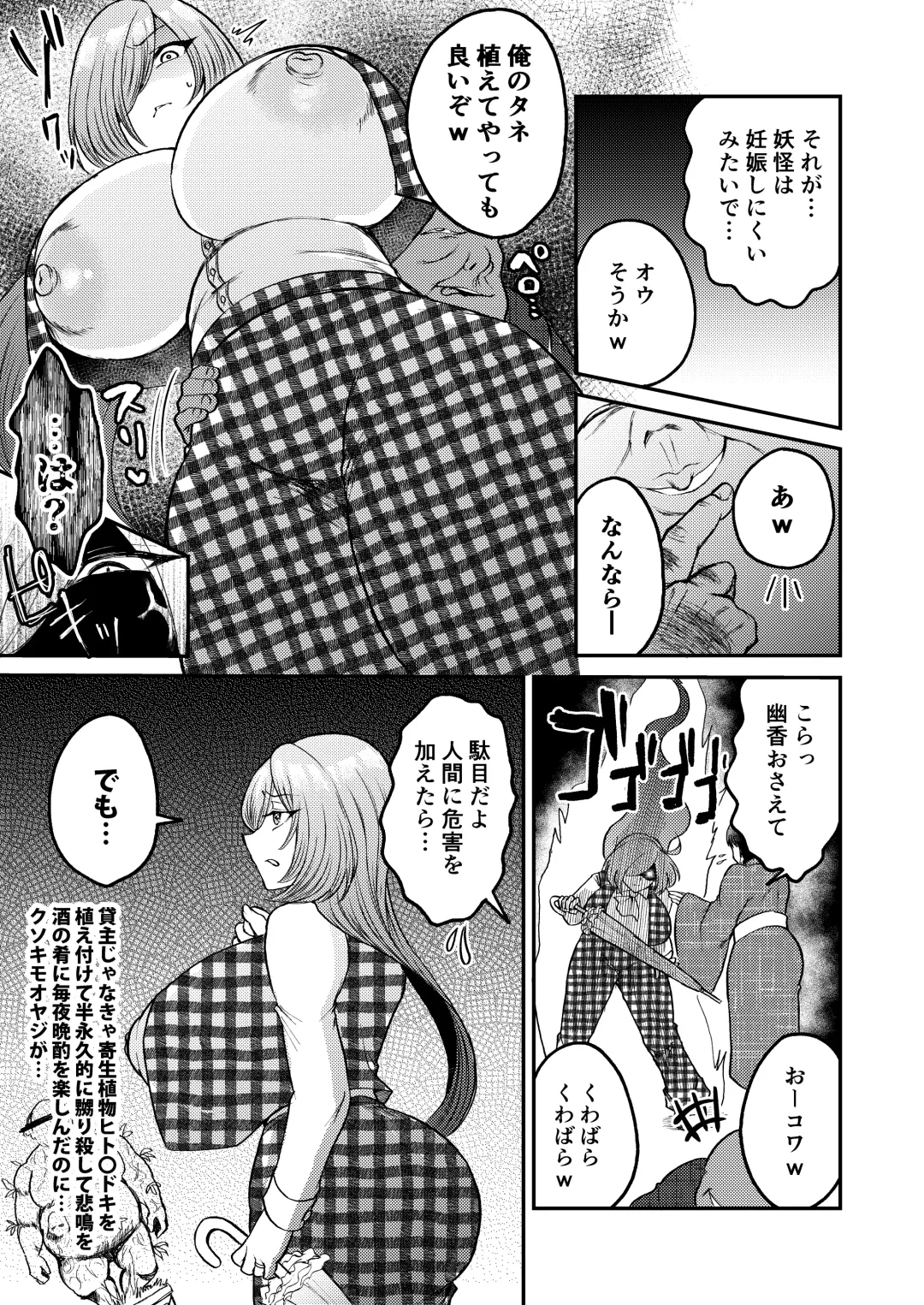 [Nijiden] Hitozuma Kyuusaku Yuuka NTR Hon Fhentai - Page 6