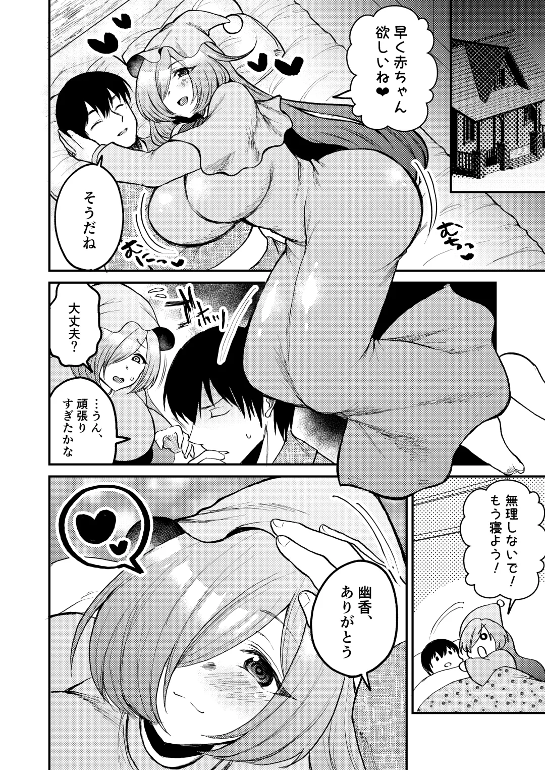 [Nijiden] Hitozuma Kyuusaku Yuuka NTR Hon Fhentai - Page 7