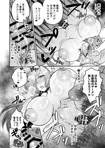 [Nijiden] Hitozuma Kyuusaku Yuuka NTR Hon Fhentai - Page 21