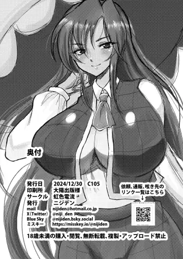 [Nijiden] Hitozuma Kyuusaku Yuuka NTR Hon Fhentai - Page 25