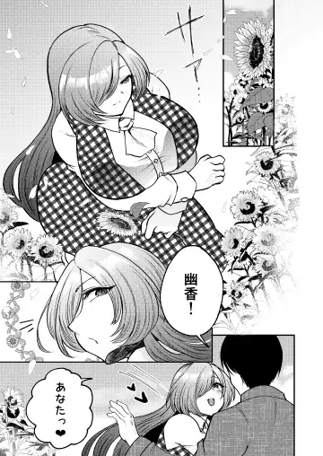 [Nijiden] Hitozuma Kyuusaku Yuuka NTR Hon Fhentai - Page 4