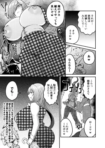 [Nijiden] Hitozuma Kyuusaku Yuuka NTR Hon Fhentai - Page 6