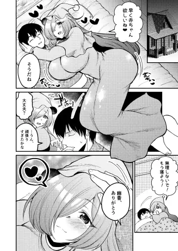 [Nijiden] Hitozuma Kyuusaku Yuuka NTR Hon Fhentai - Page 7