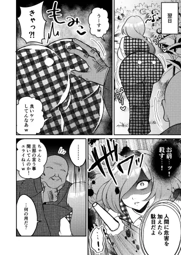 [Nijiden] Hitozuma Kyuusaku Yuuka NTR Hon Fhentai - Page 9
