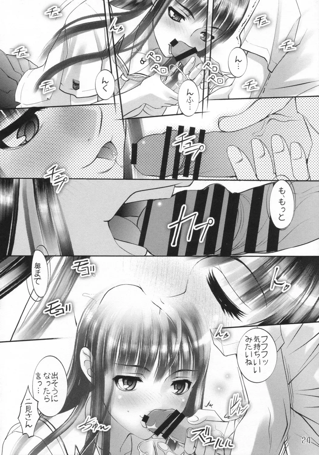 [Kusano Kouichi - Mutsuki Ginji - Raymon] ** Kiss Fhentai - Page 23