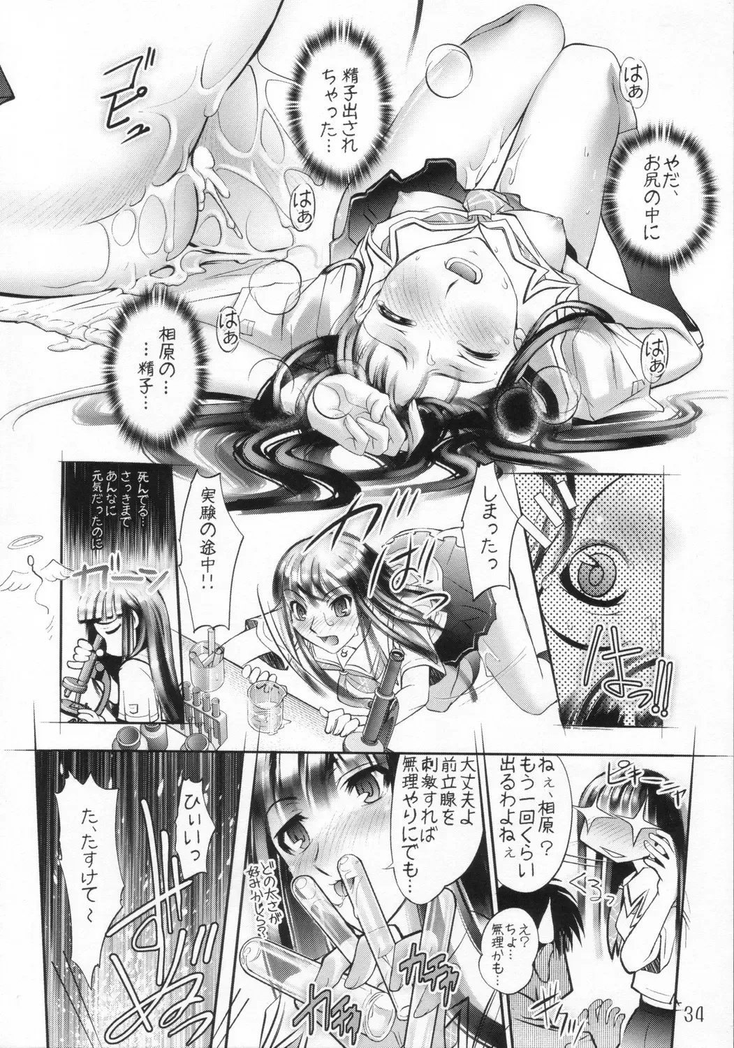 [Kusano Kouichi - Mutsuki Ginji - Raymon] ** Kiss Fhentai - Page 33